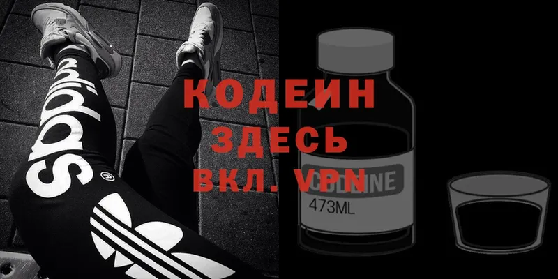 Кодеиновый сироп Lean напиток Lean (лин)  дарк нет наркотические препараты  Задонск  купить наркоту 